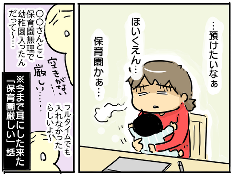 保育園21