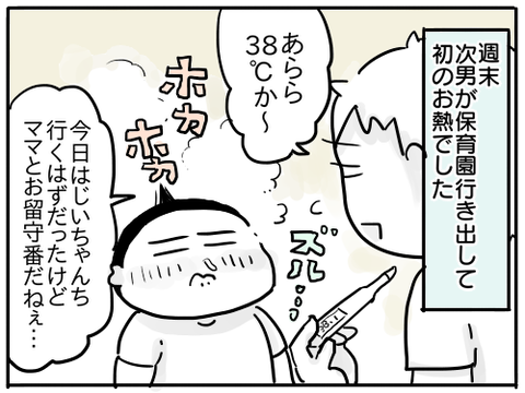 2歳7ヶ月1