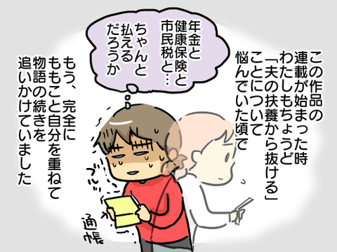 ふよぬけ4