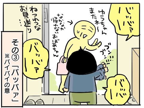 1歳5ヶ月3
