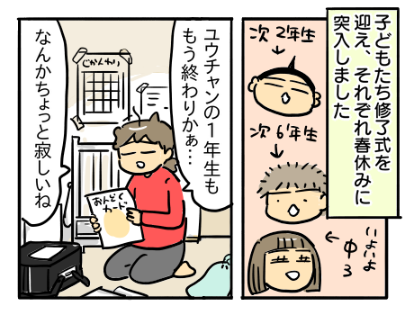 日常419
