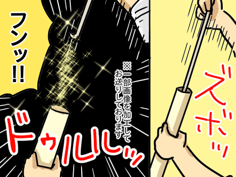 排水管パニック22