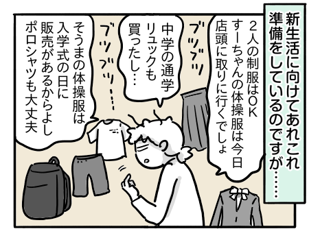 日常510
