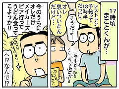 小ネタ48