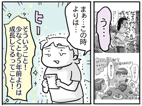 スランプ13