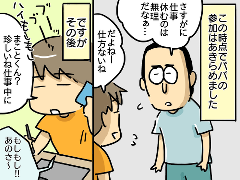 延期2