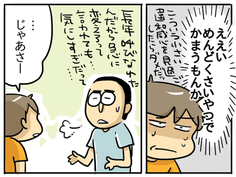 おまえ7