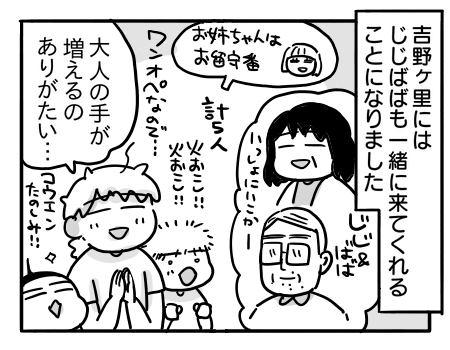 日常811