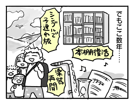 日常779