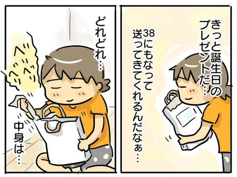 38歳3