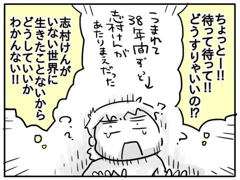 ありがとう志村けんさん6