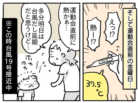 幼稚園最後の運動会19