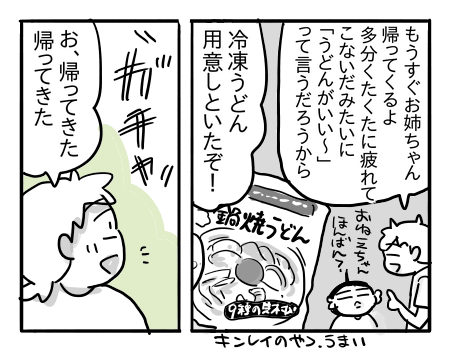 日常1457