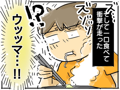 これ絶対うまいやつ3