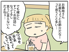 小ネタ263