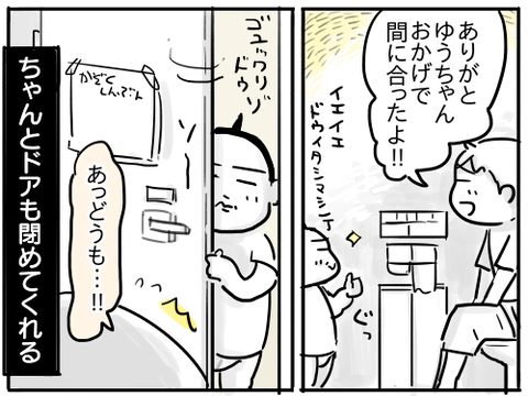 トイレ案内人4