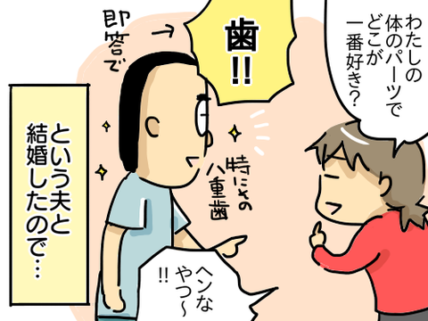 歯並び19