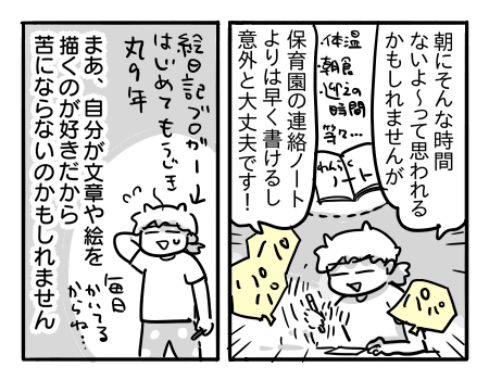 日常1233
