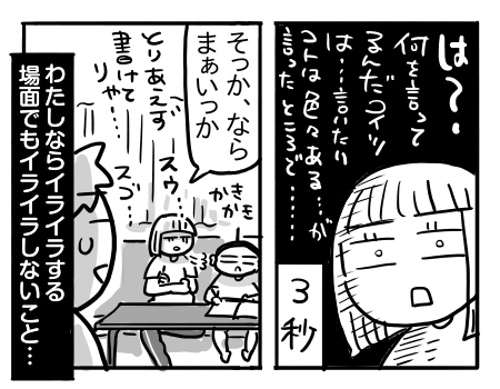 日常1130