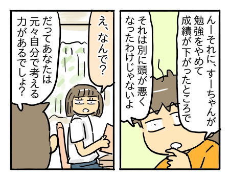 日常1715