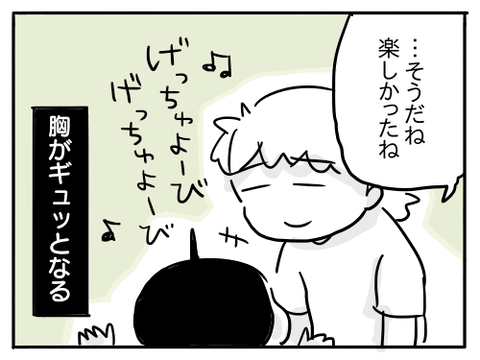 近況84