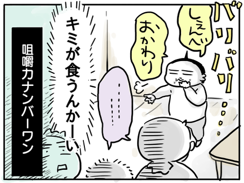 煎餅6