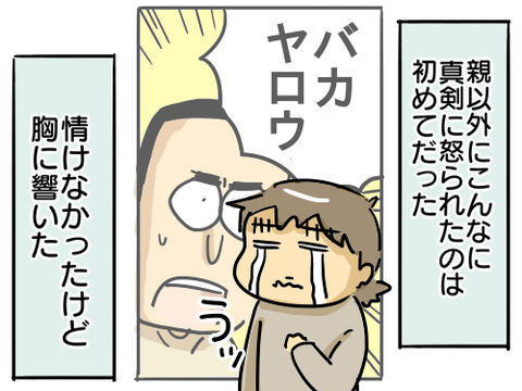 大学時代241
