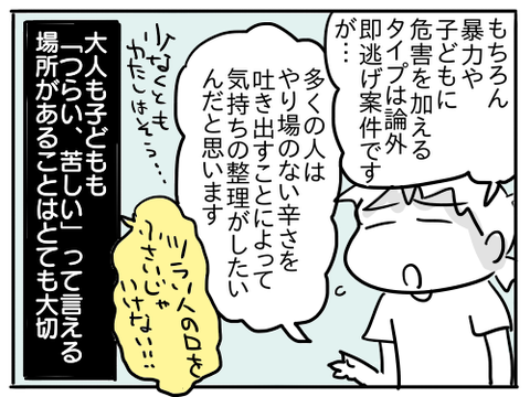 ワンオペ反応14