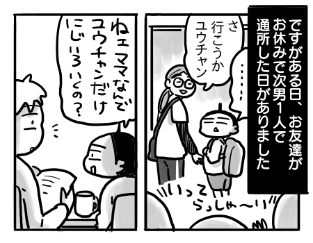 日常256