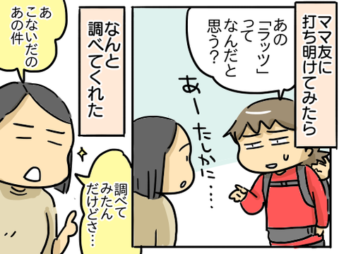 ねんどれなんどれ3
