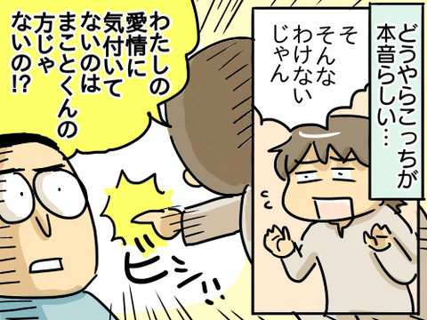 イチャイチャしたい21