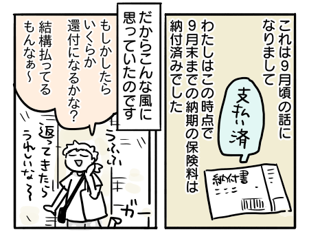 日常2140