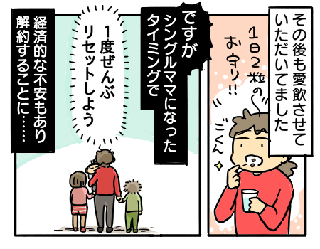 すっぽん小町3