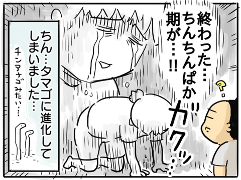 ちんたまご6