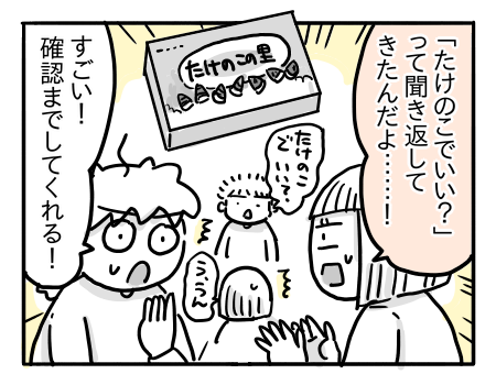 日常395