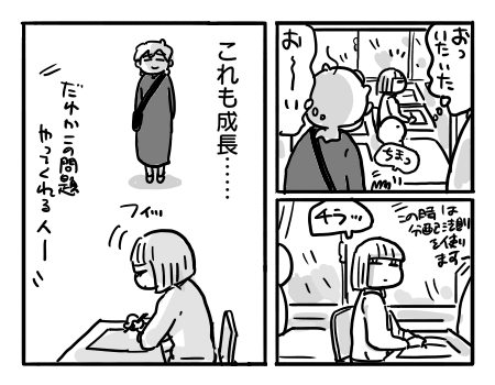 日常782