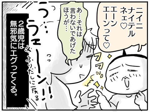 にいにをナデナデ5