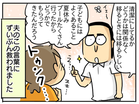 シラミ17