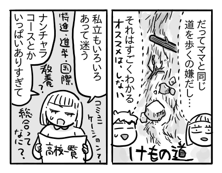 日常540