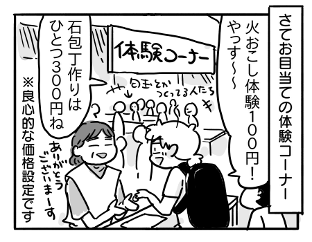 日常816