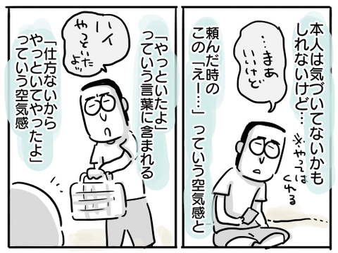犯人は夏休み36