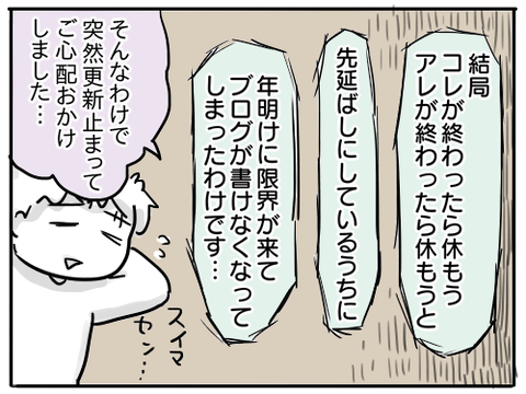 お休み期間11