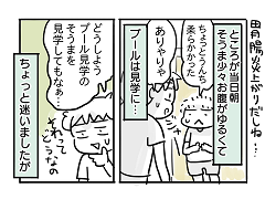 小ネタ199