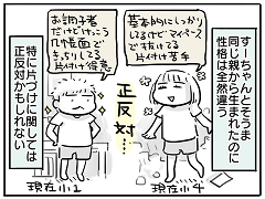 小ネタ97