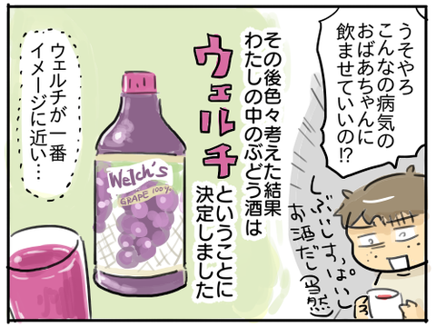 ぶどう酒6