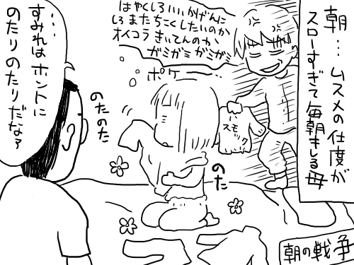のたり1