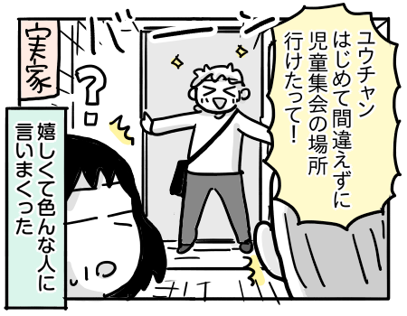 日常329