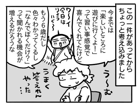 日常267