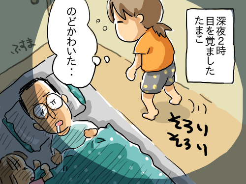 ひどい寝言2-1