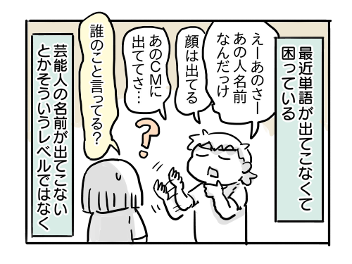 ガンバレわたしの言語野 たまこ39歳 新 規格外でもいいじゃない シングルマザーたまことゆかいな子ども達 Powered By ライブドアブログ